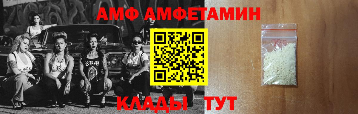 АМФЕТАМИН 98% Керчь