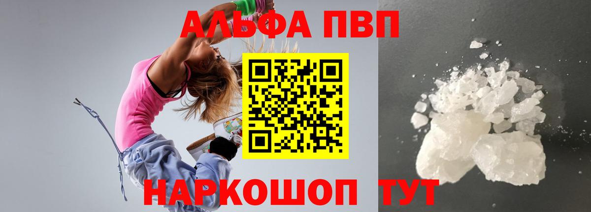 Alfa_PVP  сколько стоит  A-PVP СК КРИС  Вход с VPN  APVP крисы CK  Керчь  Alpha-PVP кристаллы 
