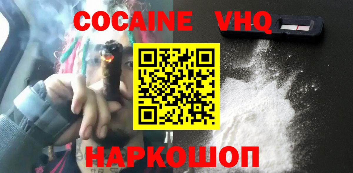 Керчь  Кокаин Колумбийский  COCAIN  Cocaine Перу  Вход с VPN 