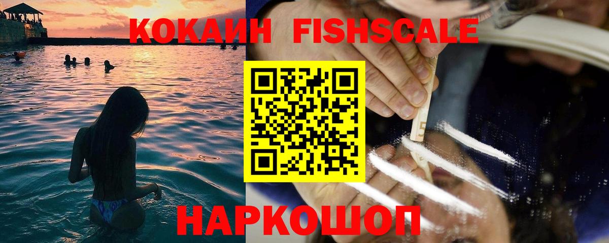 Кокаин Колумбийский Керчь