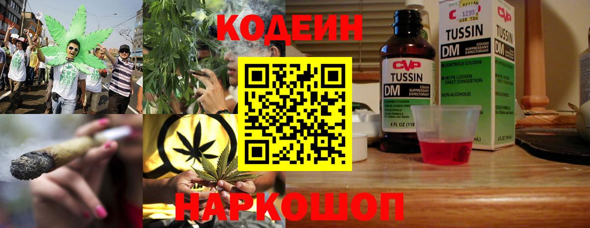 Керчь  Codein напиток Lean (лин)  Кодеиновый сироп Lean напиток Lean (лин)  Вход с VPN 