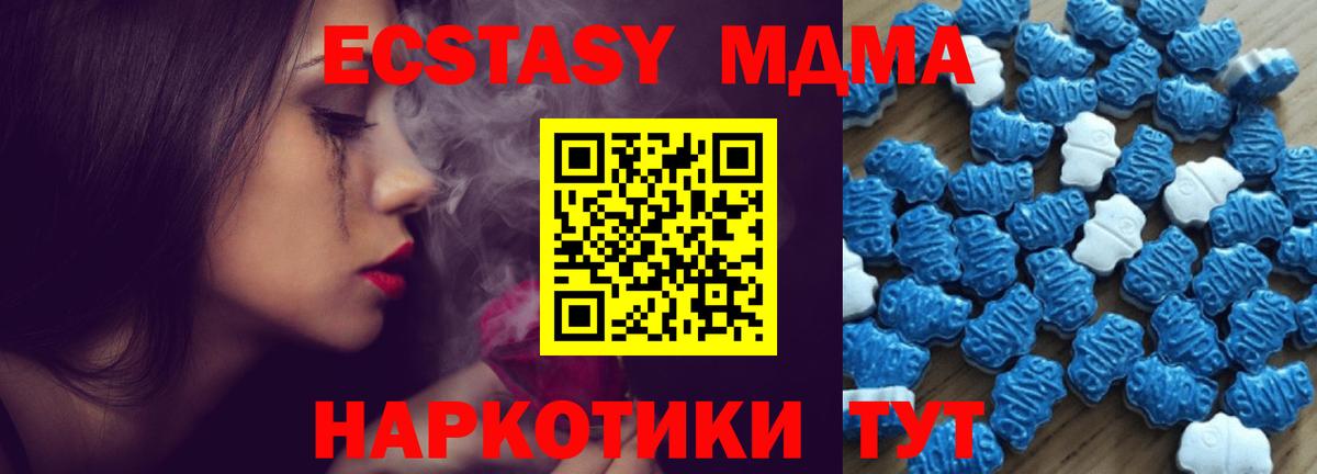 Керчь  Экстази 250 мг  ЭКСТАЗИ XTC  Экстази  Вход с VPN 