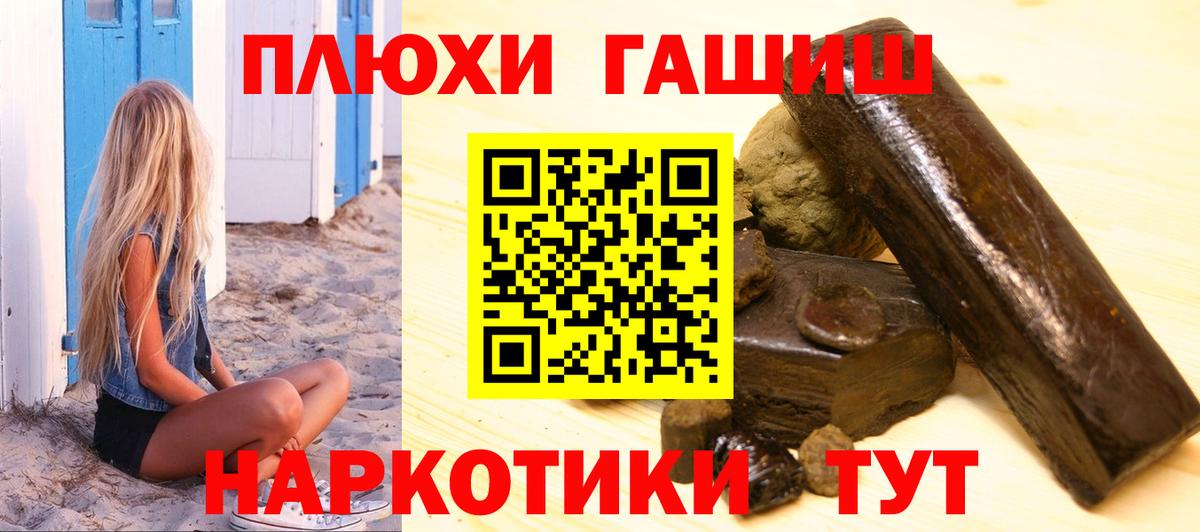 ГАШИШ гашик Керчь