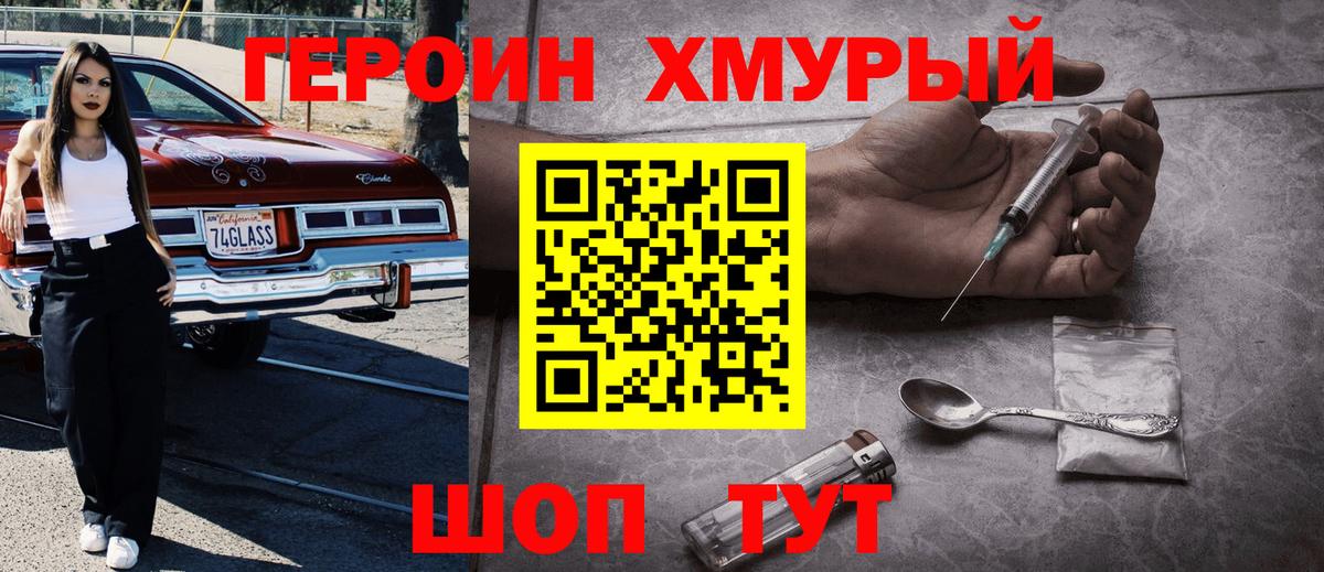 Керчь  Героин VHQ  Вход с VPN 