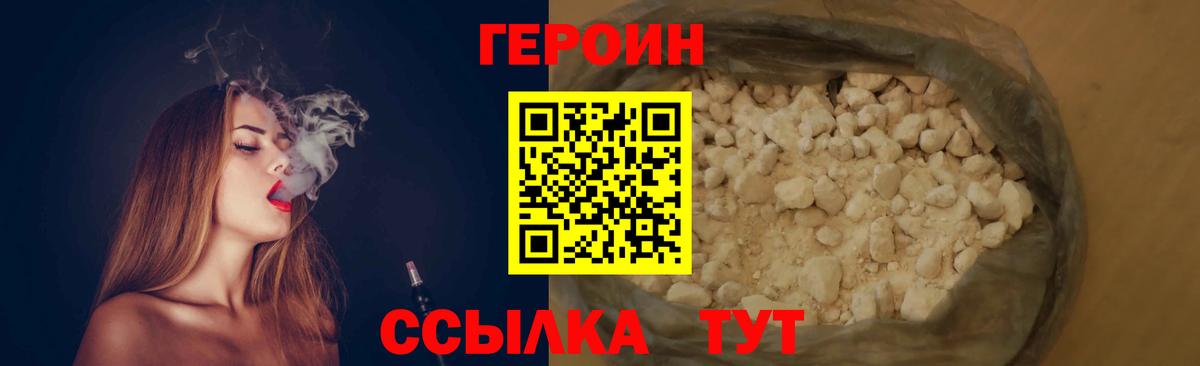 Героин герыч Керчь