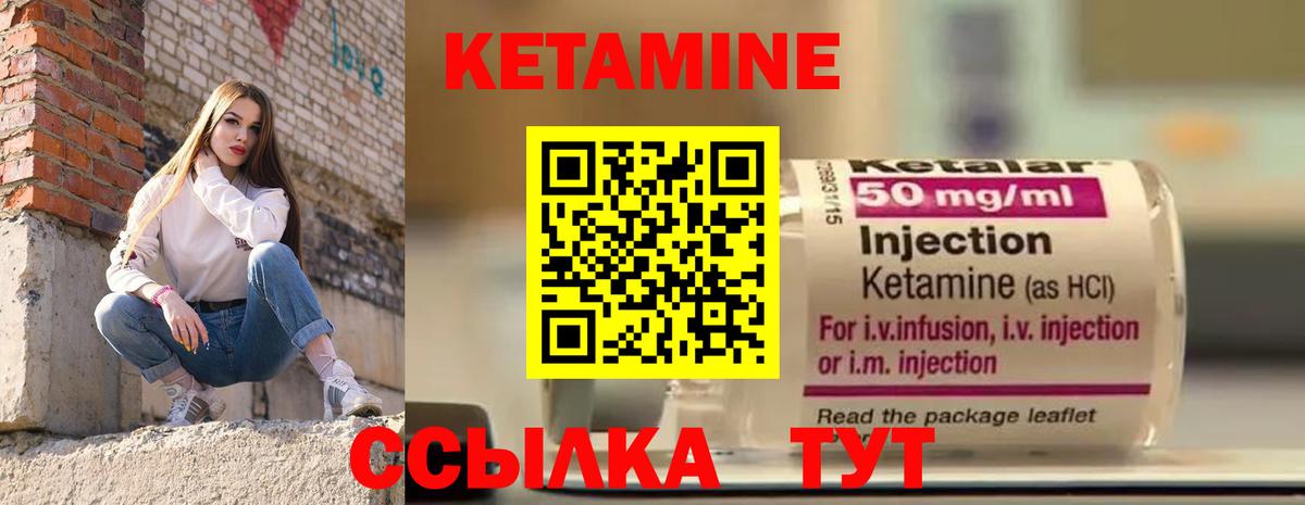 Кетамин VHQ Керчь