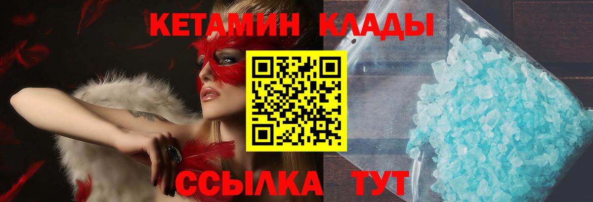 нарко площадка какой сайт  Вход с VPN  Керчь  Кетамин ketamine 