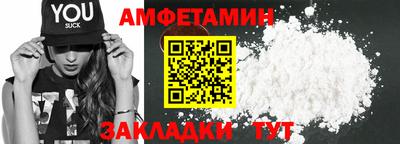 амфетамин Кунгур