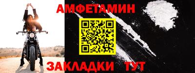 амфетамин Кунгур