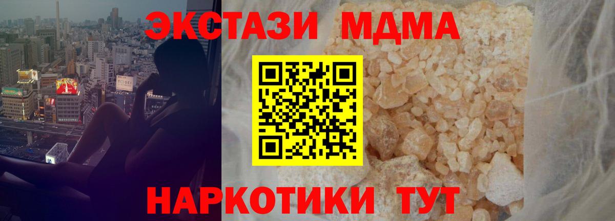 MDMA crystal  Вход с VPN  MDMA  Керчь  MDMA молли 