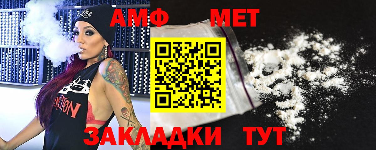 МЕТАМФЕТАМИН  Метамфетамин витя  Вход с VPN  Керчь  Метамфетамин витя 