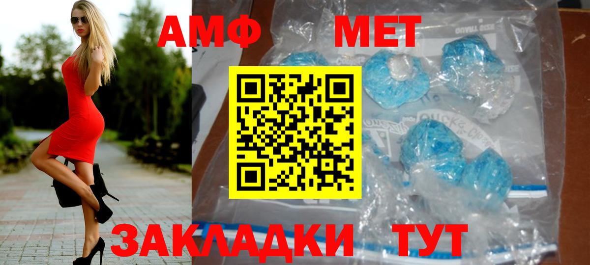 МЕТАМФЕТАМИН винт Керчь
