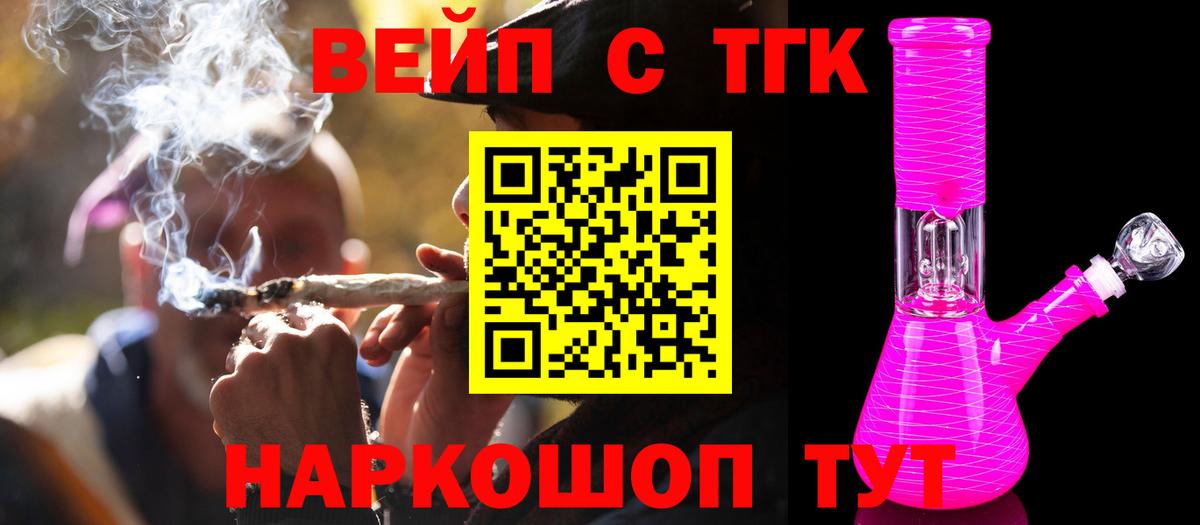 ТГК жижа  Вход с VPN  Керчь 